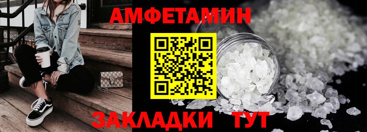 АМФЕТАМИН Розовый Тольятти