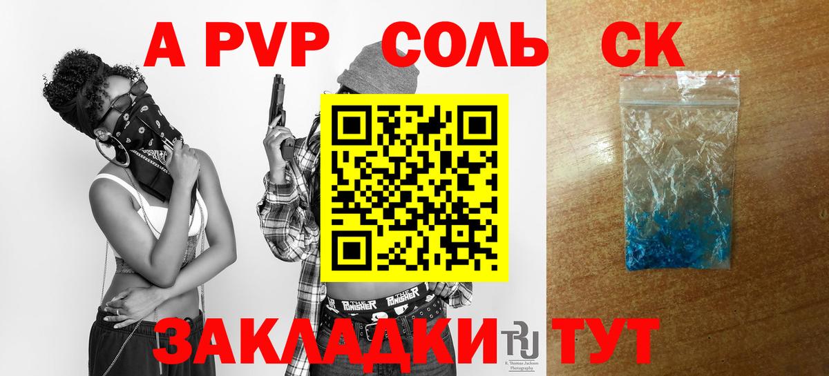 APVP Crystall Тольятти
