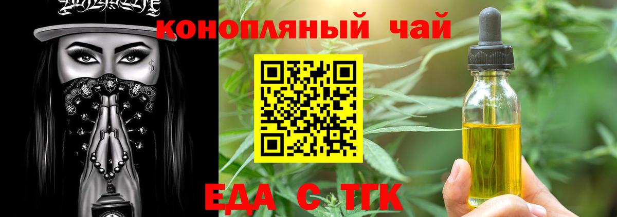 Cannafood марихуана  Вход с VPN  Тольятти 