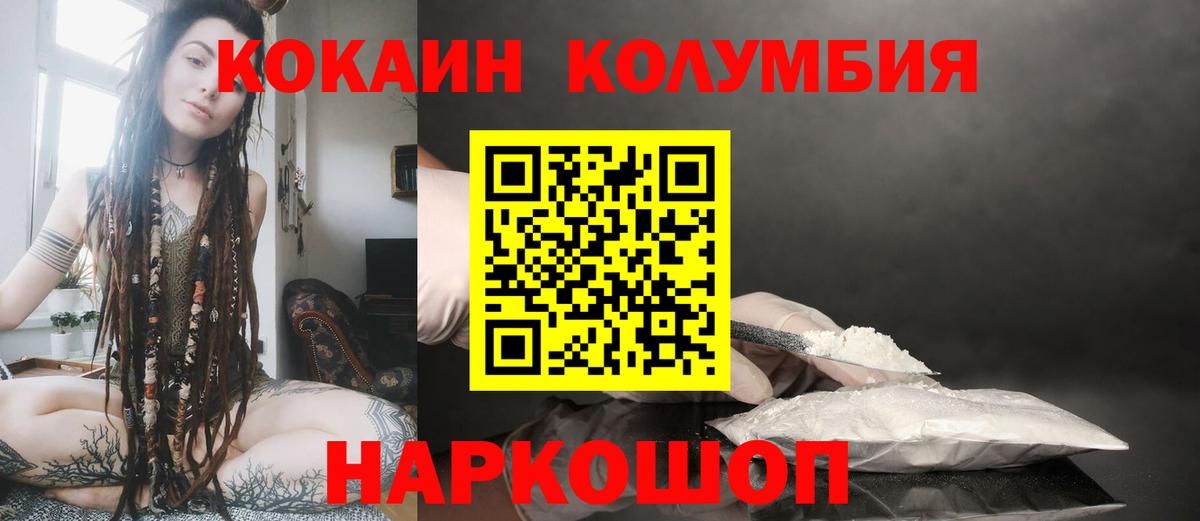 КОКАИН VHQ  КОКАИН FishScale  Cocaine  Тольятти  Вход с VPN 