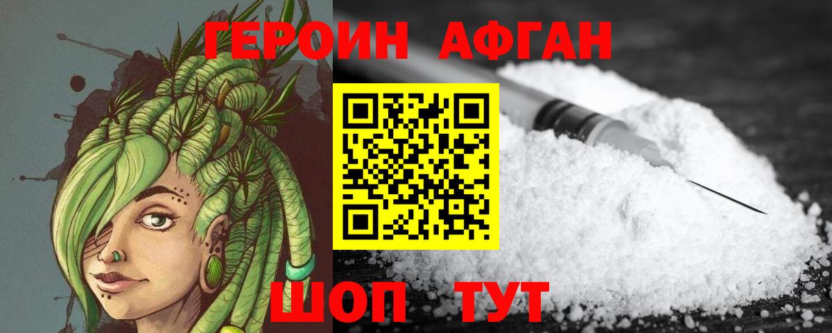 Тольятти  ГЕРОИН хмурый  Вход с VPN 