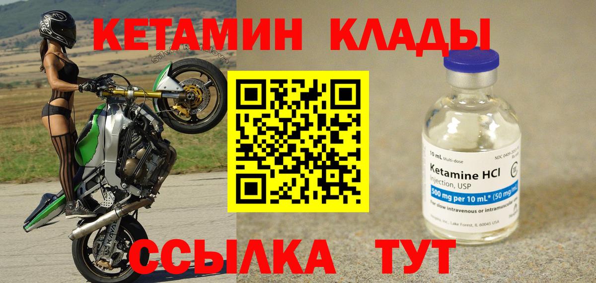 Кетамин VHQ Тольятти