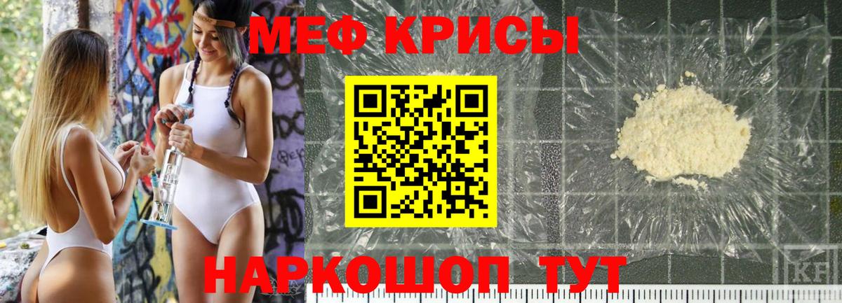 Меф мяу мяу Тольятти