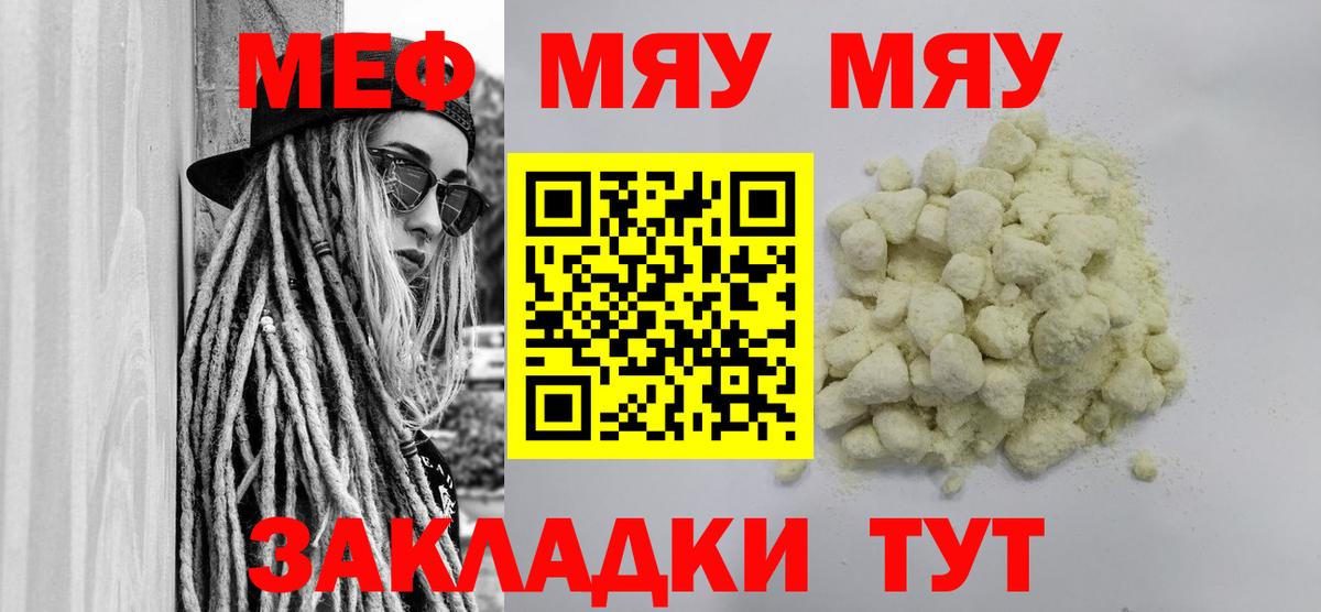 Тольятти  Меф  МЕФ  Мефедрон 4 MMC  МЕФ 4 MMC  Вход с VPN 