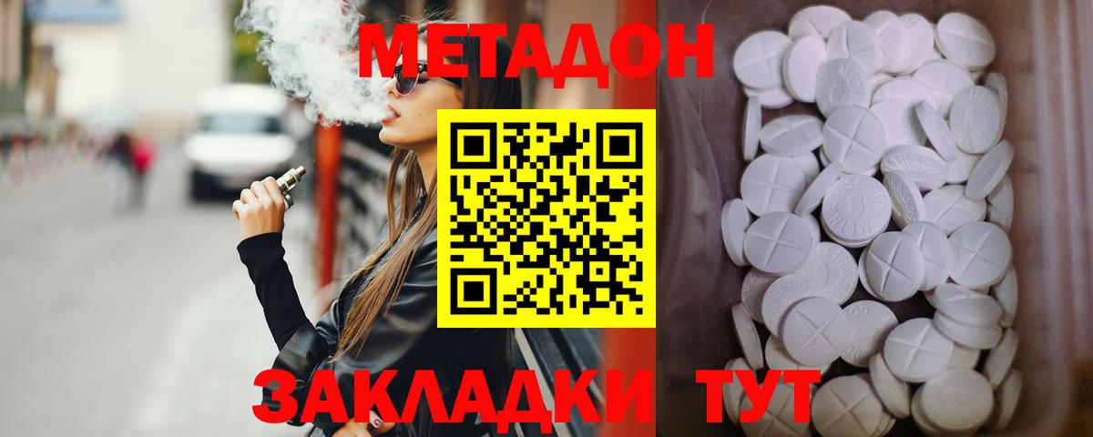 Метадон мёд  shop состав  МЕТАДОН methadone  Тольятти  Вход с VPN 