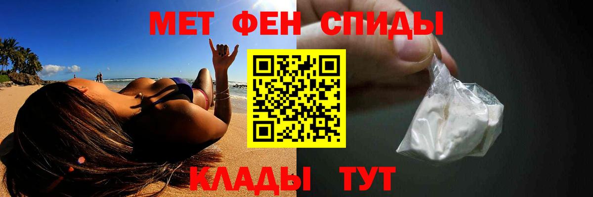Первитин Декстрометамфетамин 99.9%  Вход с VPN  Тольятти 