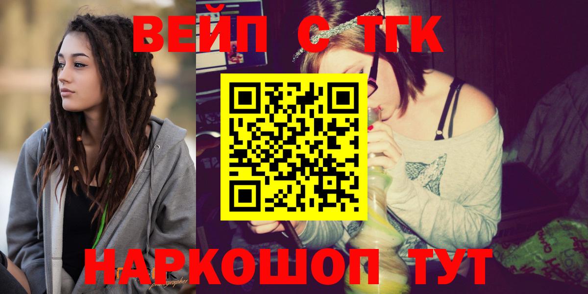 ТГК концентрат  Дистиллят ТГК THC oil  omg рабочий сайт  Вход с VPN  Тольятти 