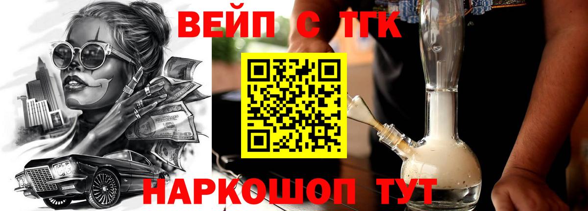 Дистиллят ТГК концентрат Тольятти